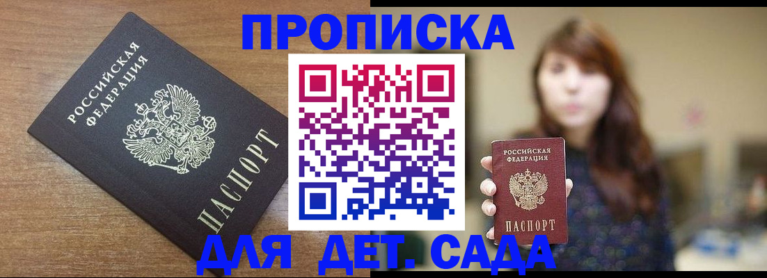 прописка поиск в Приморском крае