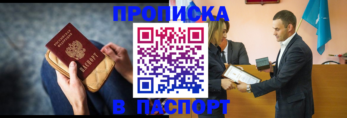 временная регистрация гарантия в Приморском крае