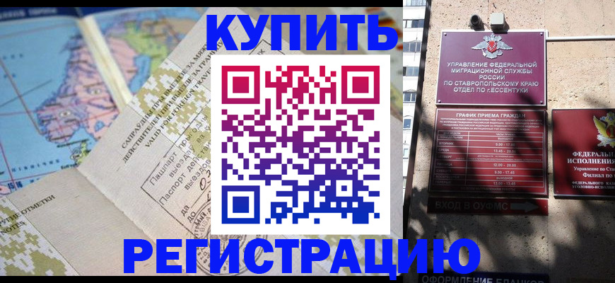 прописка паспорт в Приморском крае