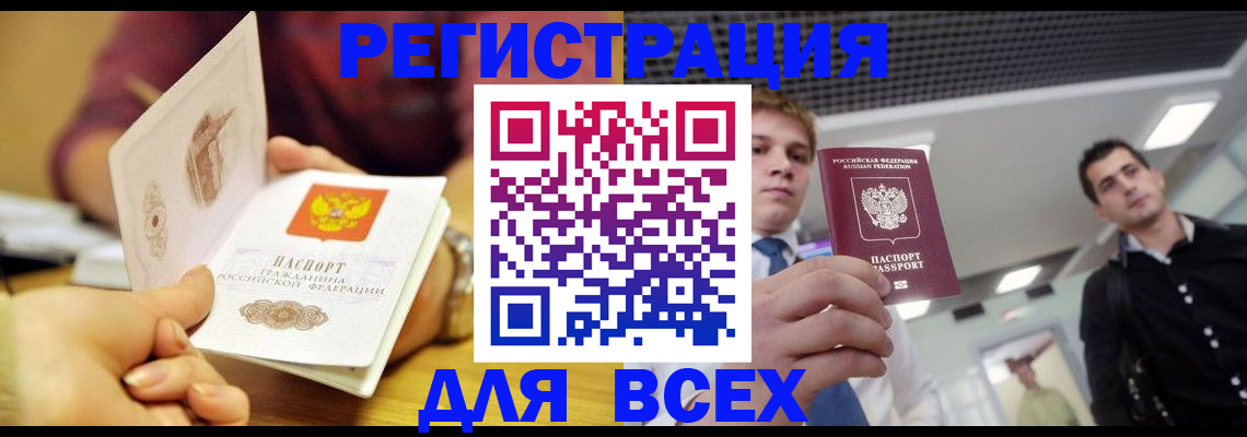 временная прописка в Приморском крае